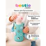 Сумка ASOBU Bestie для бутылки 550 мл плечевая