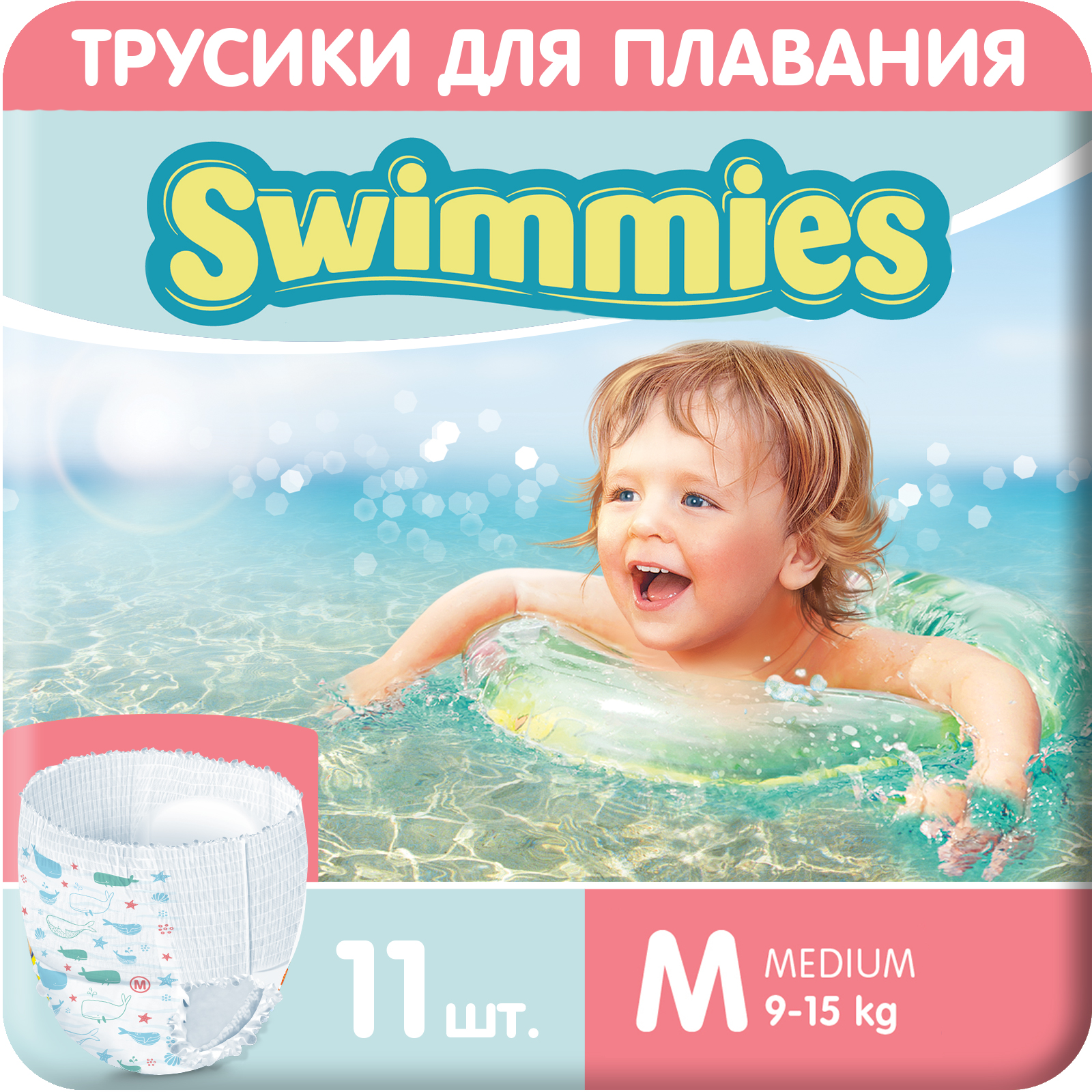Подгузники Swimmies для плавания M 11 шт. - фото 2