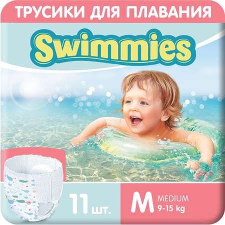 Подгузники Swimmies для плавания M 11 шт.