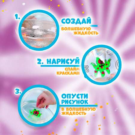 Набор для творчества Aqua Slime Большой мегабокс