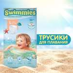 Подгузники Swimmies для плавания L 10 шт.