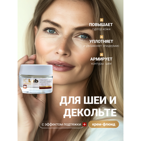 Крем I.C.Lab Individual cosmetic 200 мл
