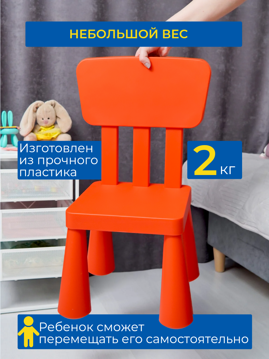 Детский стул IKEA маммут - фото 7