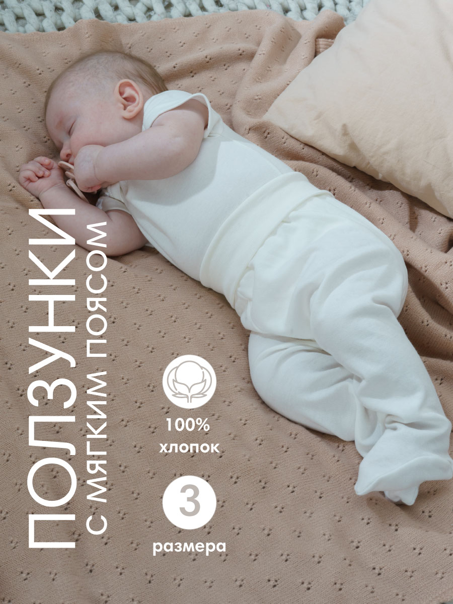 Ползунки OLANT BABY 6921-5-1-2(56-62) - фото 2