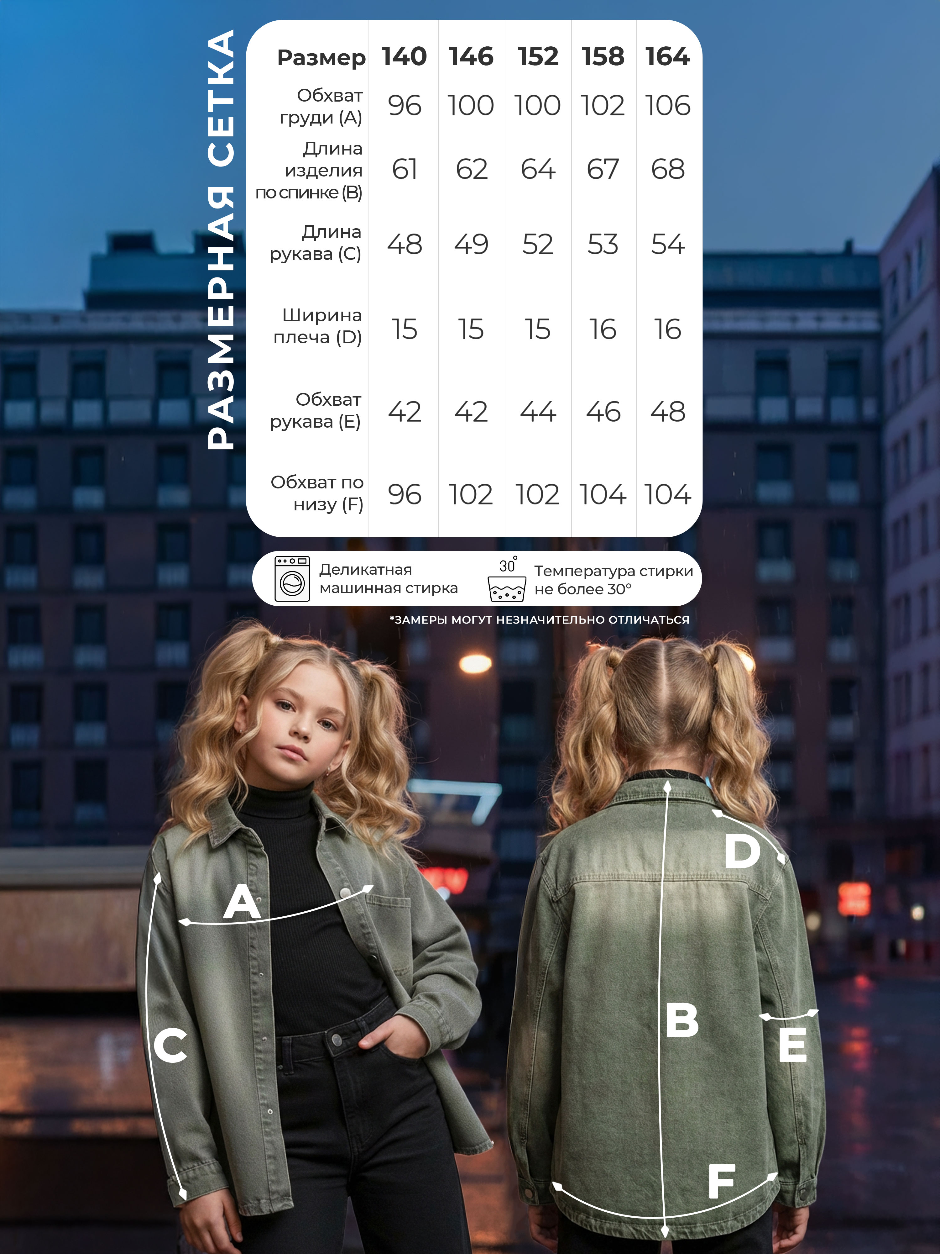 Рубашка СИНИЙ МИР WM5706NJ-G63 - фото 3