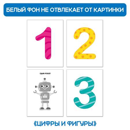 Карточки Проф-Пресс обучающие 3 комплекта по 16 шт 17х22 см. Цифры и фигуры+Английский алфавит