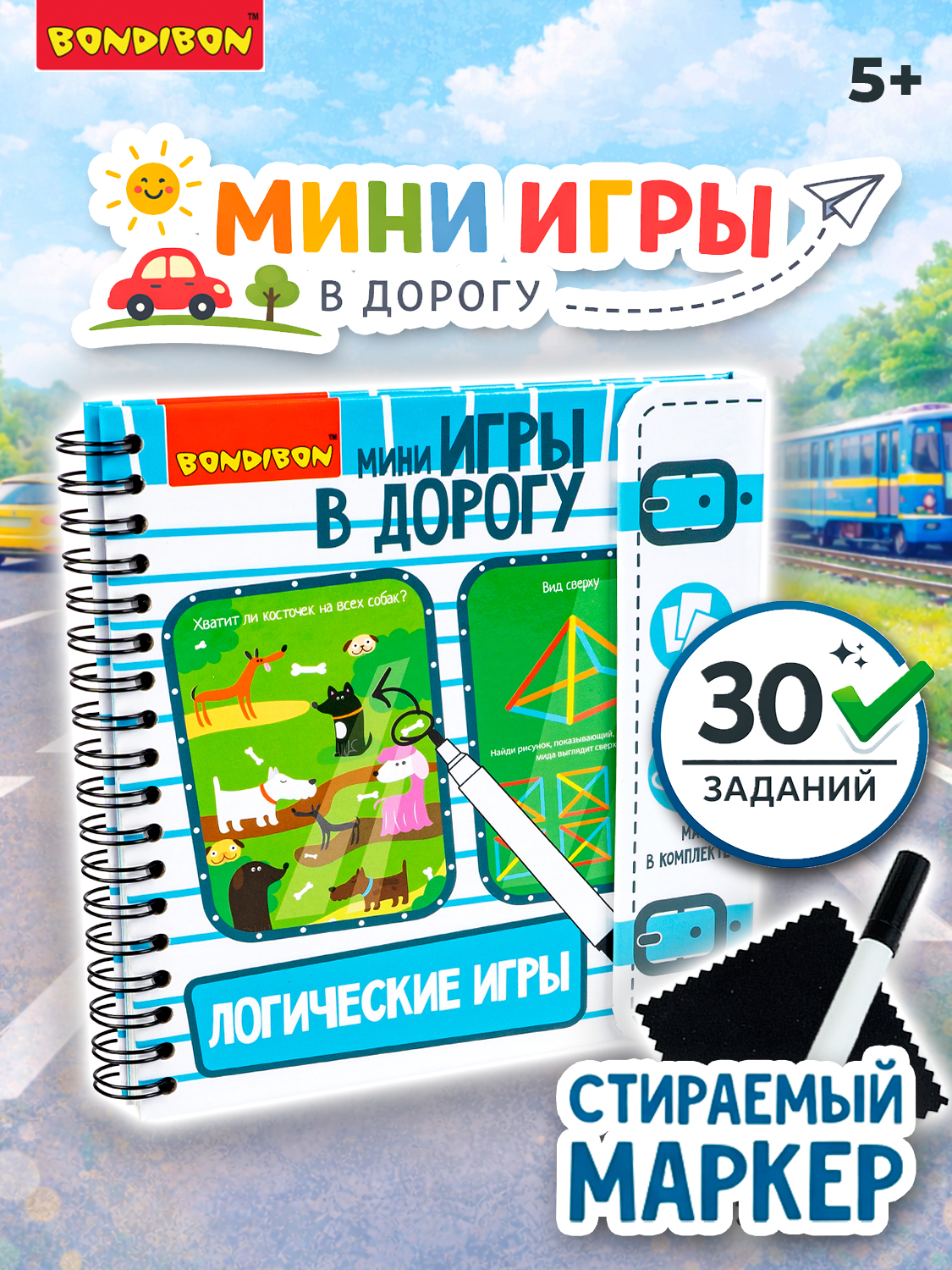 Настольная игра Bondibon в дорогу мини Логические игры - фото 1