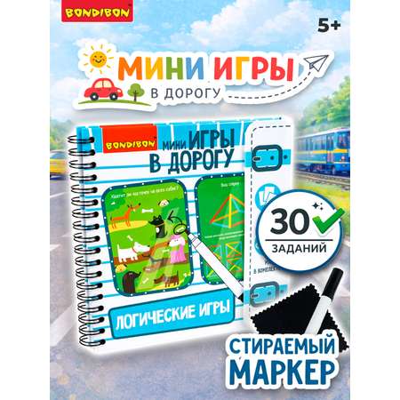 Настольная игра Bondibon в дорогу мини Логические игры