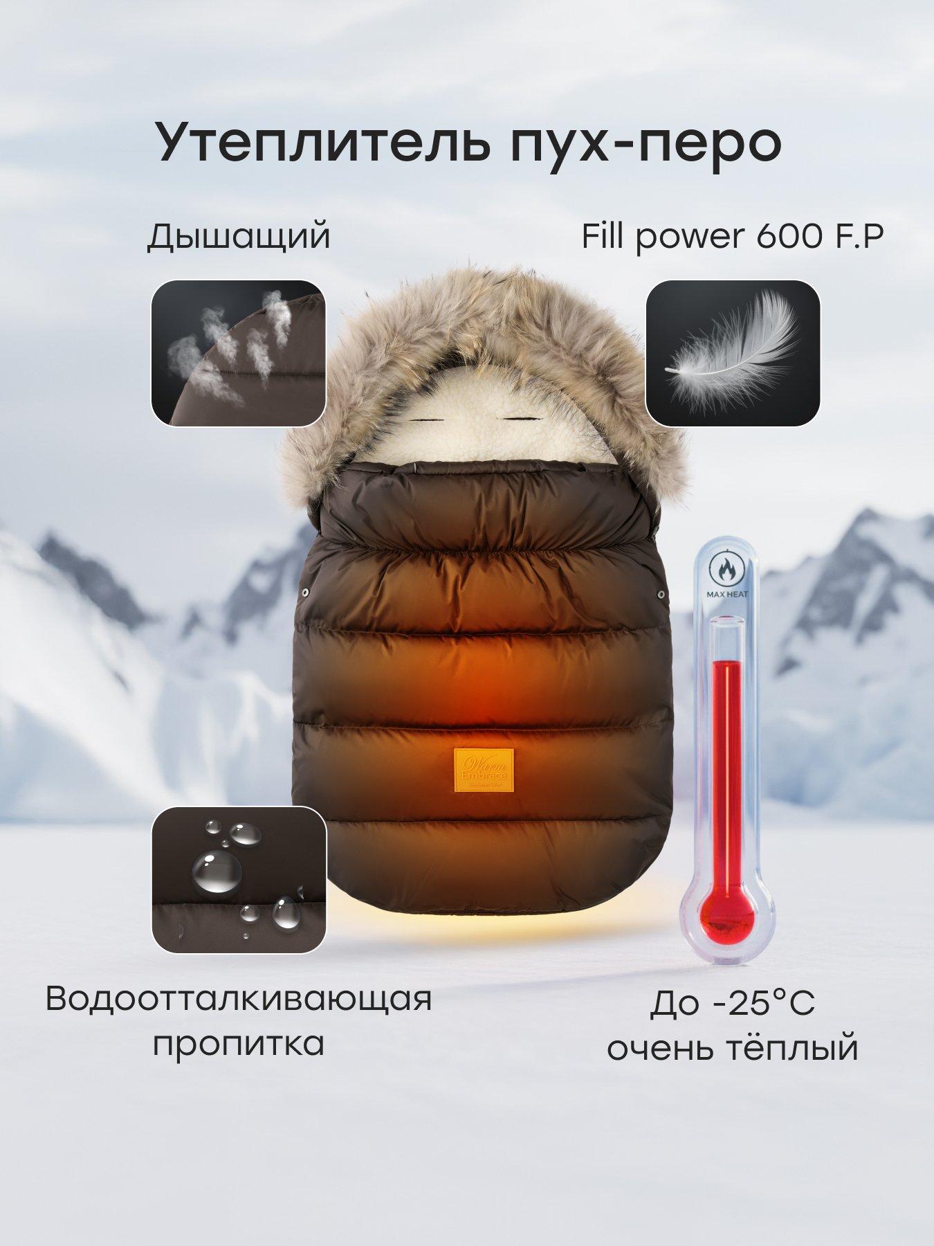 Конверт в коляску Happy Baby коричневый - фото 3