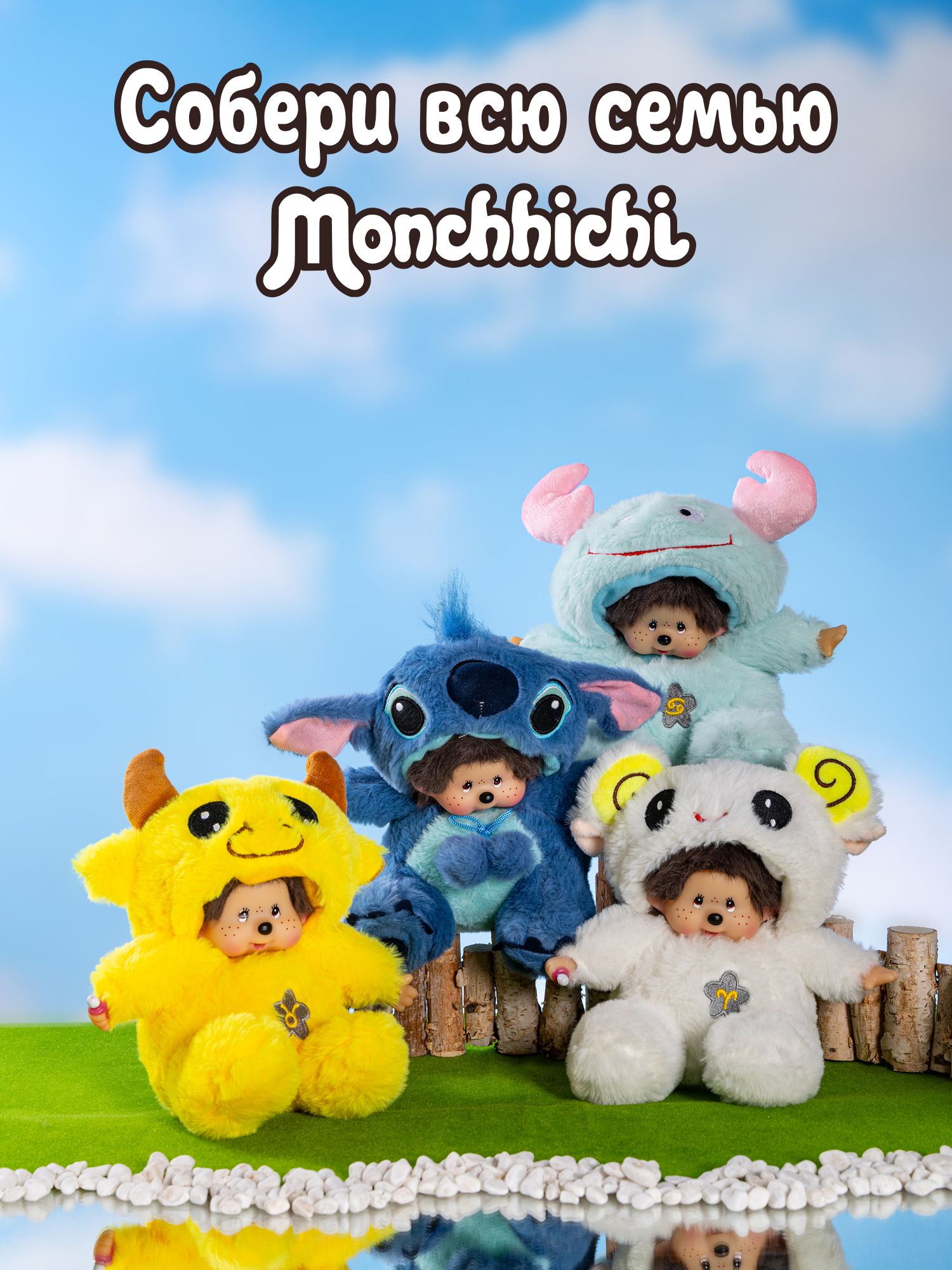 Мягкая игрушка Monchhichi - фото 10