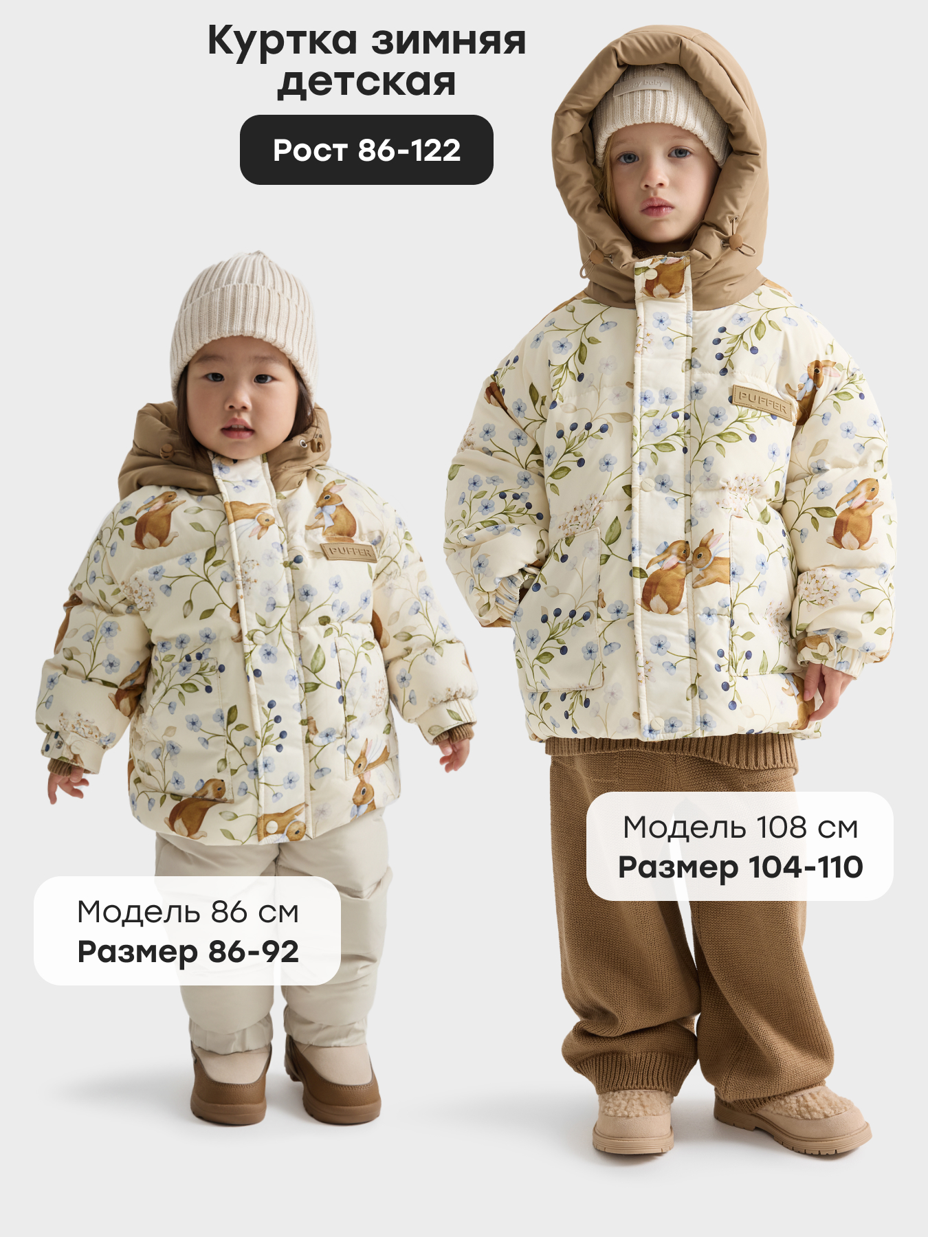 Пуховик Happy Baby 89109-1_milky - фото 3