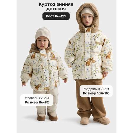 Пуховик Happy Baby