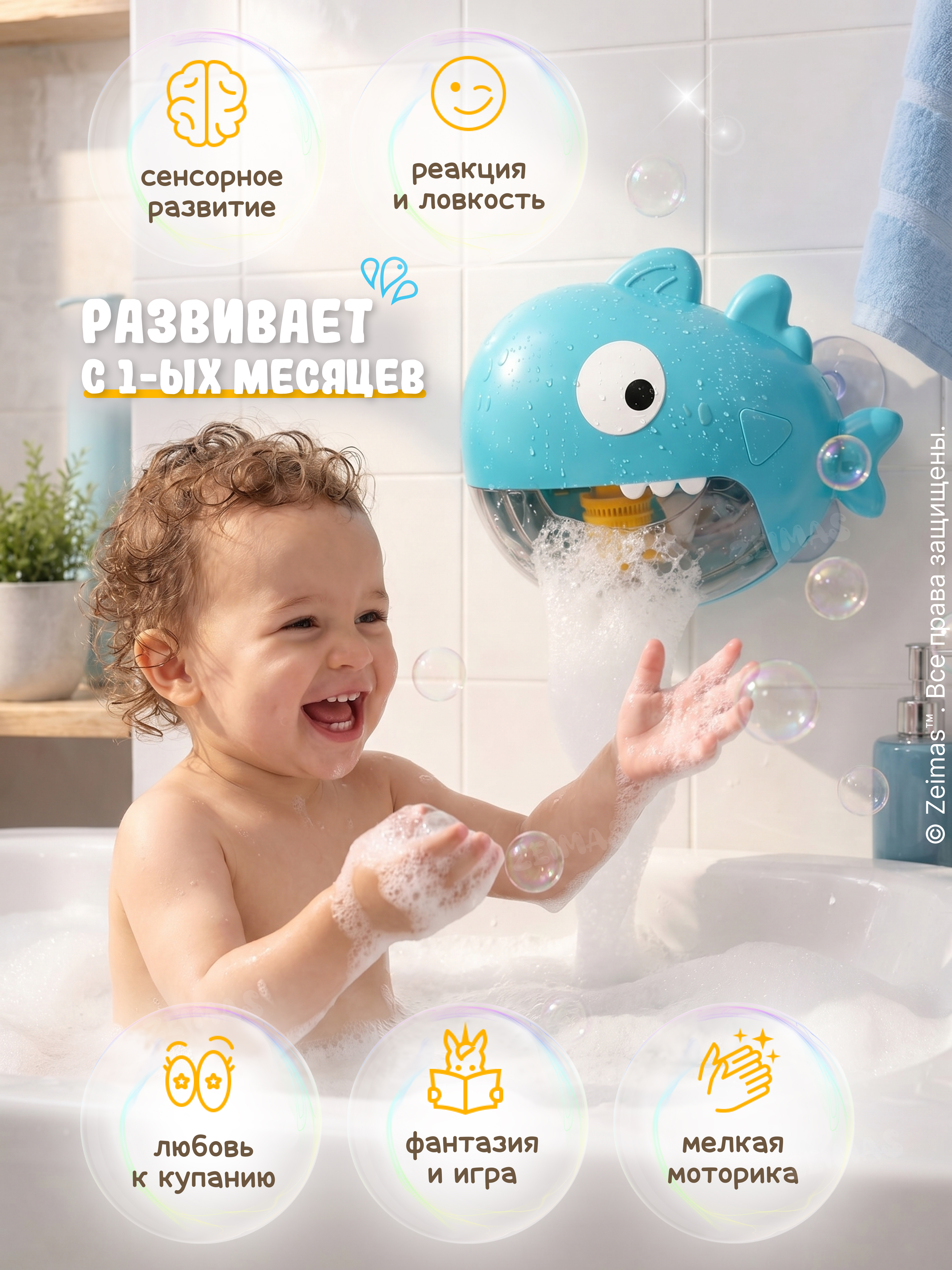 Игрушка Zeimas рыбалка Игрушка пеногенератор Акула - фото 8