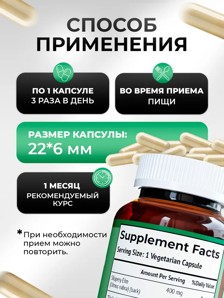Скользкий вяз NDCG Slippery Elm - фото 7