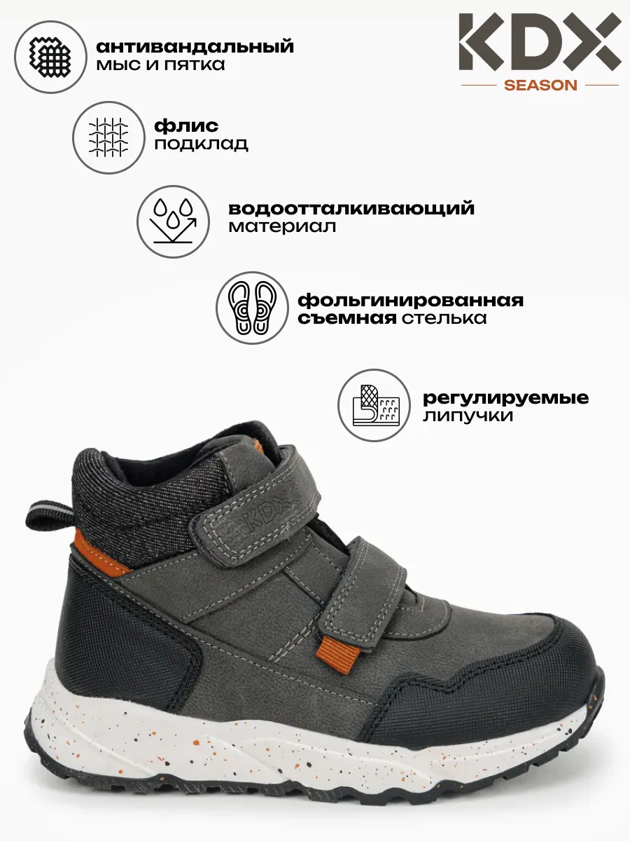 Ботинки KDX SKY-112 grey - фото 3