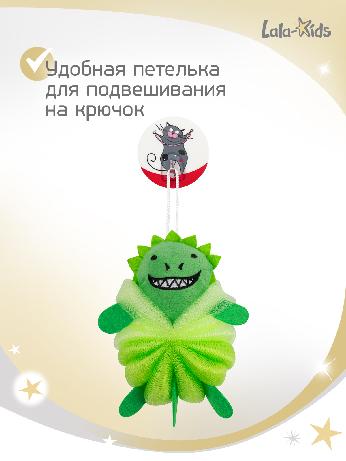 Мочалка LaLa-Kids Динозавр - фото 7