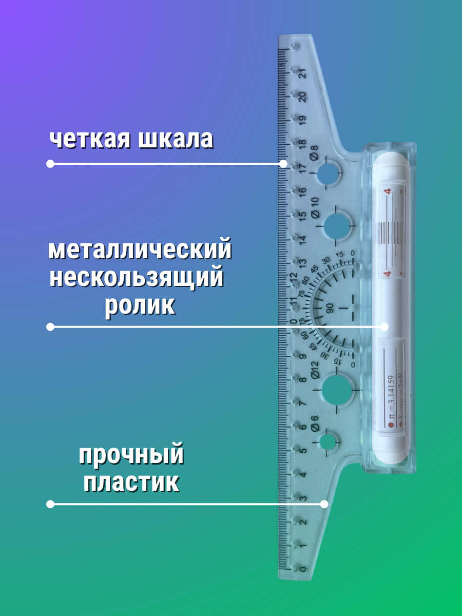 Линейка AXLER пластик 1 шт. - фото 2