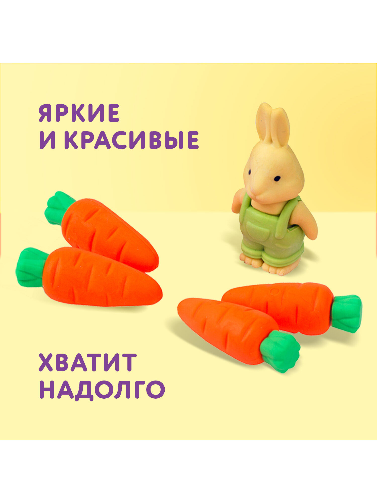 Ластик Юнландия Зайчик и урожай 5 шт. - фото 5