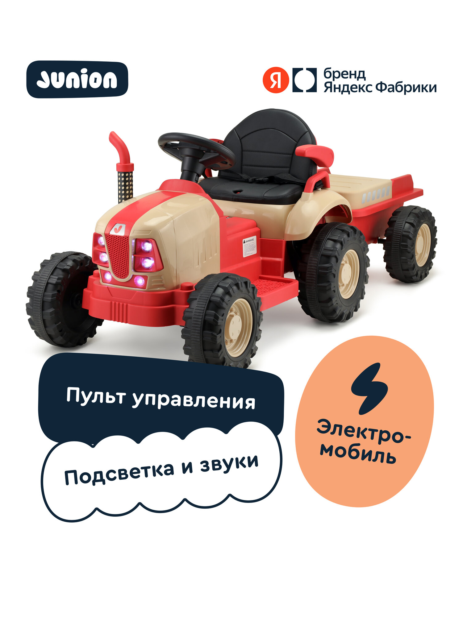 Трактор Junion Tompi С пультом ДУ - фото 1