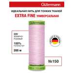 Нитки для шитья тонких тканей Guttermann 200м цвет 320