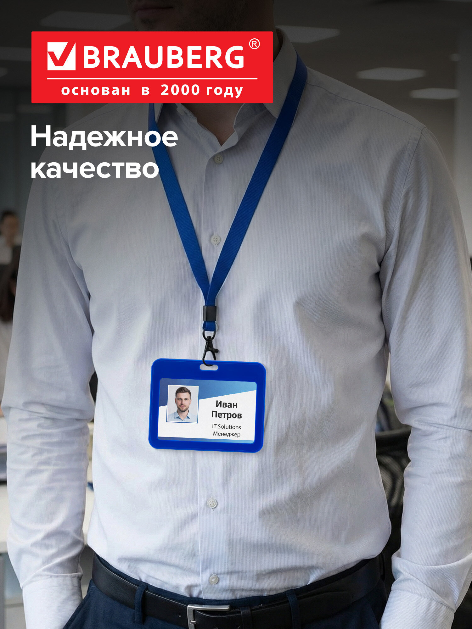 Бейдж Brauberg синий - фото 6