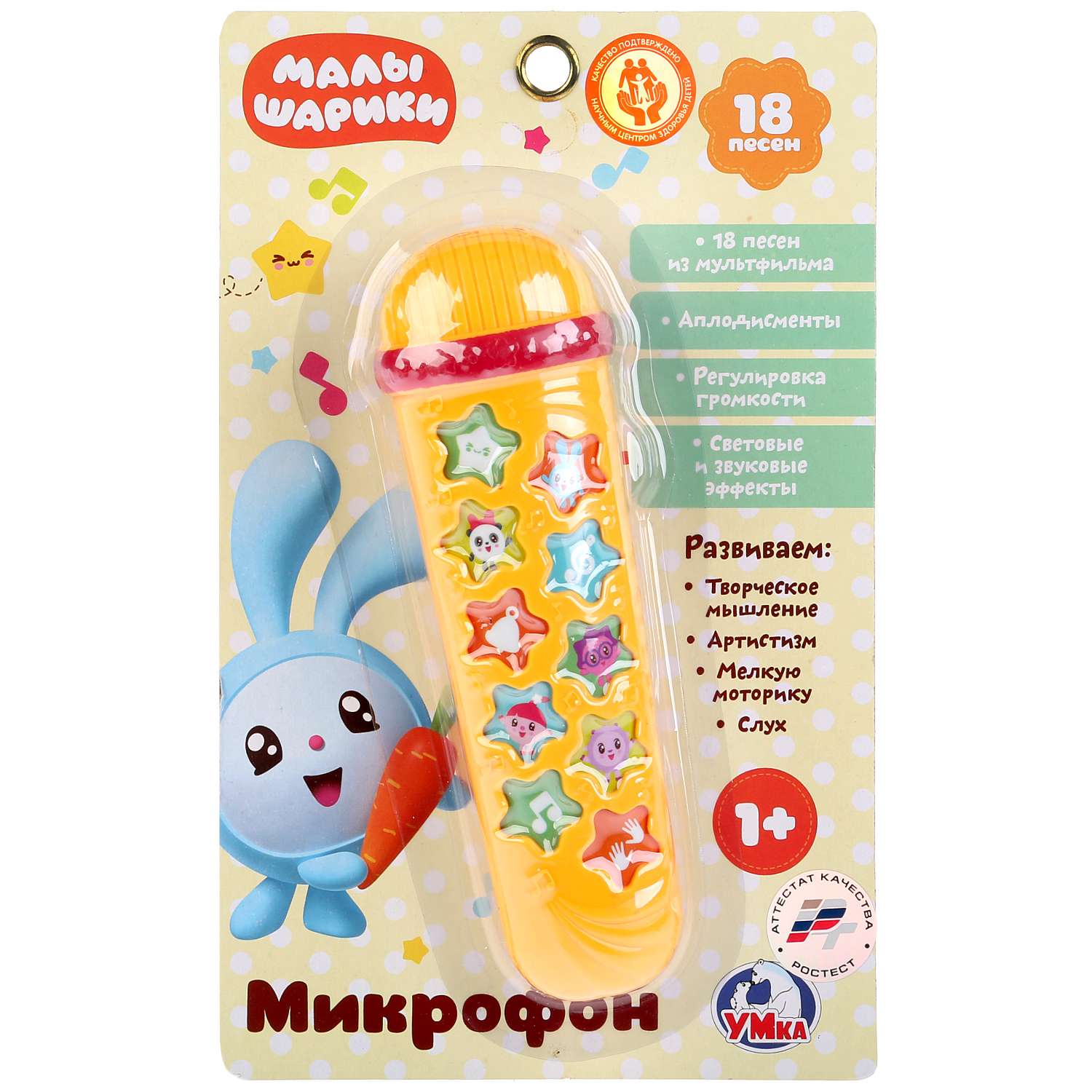Игрушка музыкальная УМка микрофон - фото 2