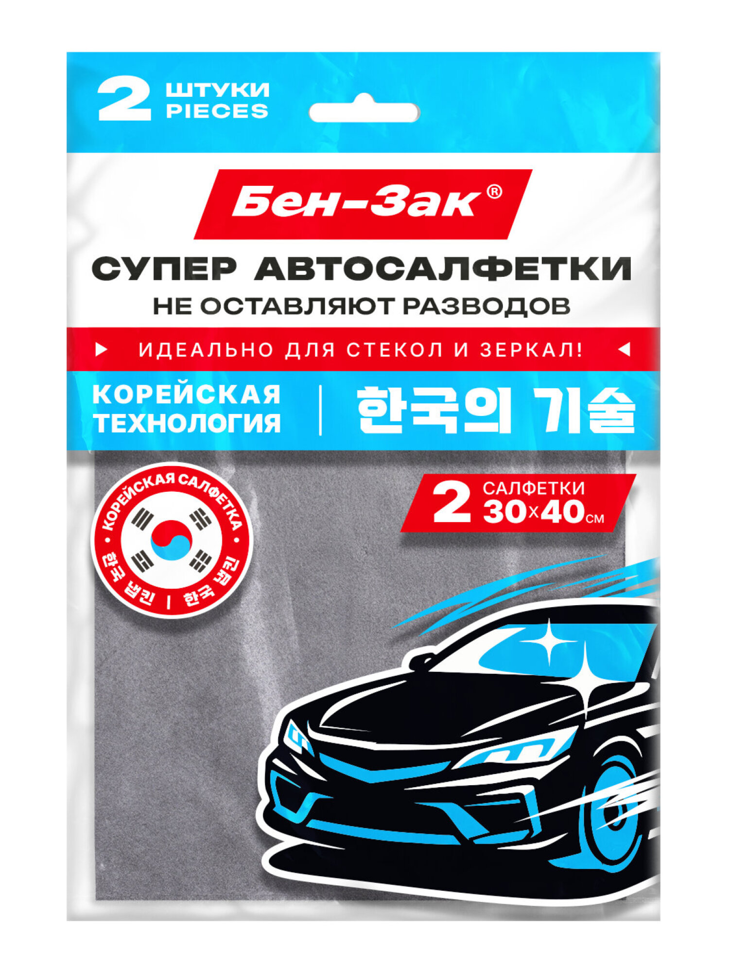 Салфетки для уборки и авто Бен-Зак для машины и дома набор 2 штуки - фото 1
