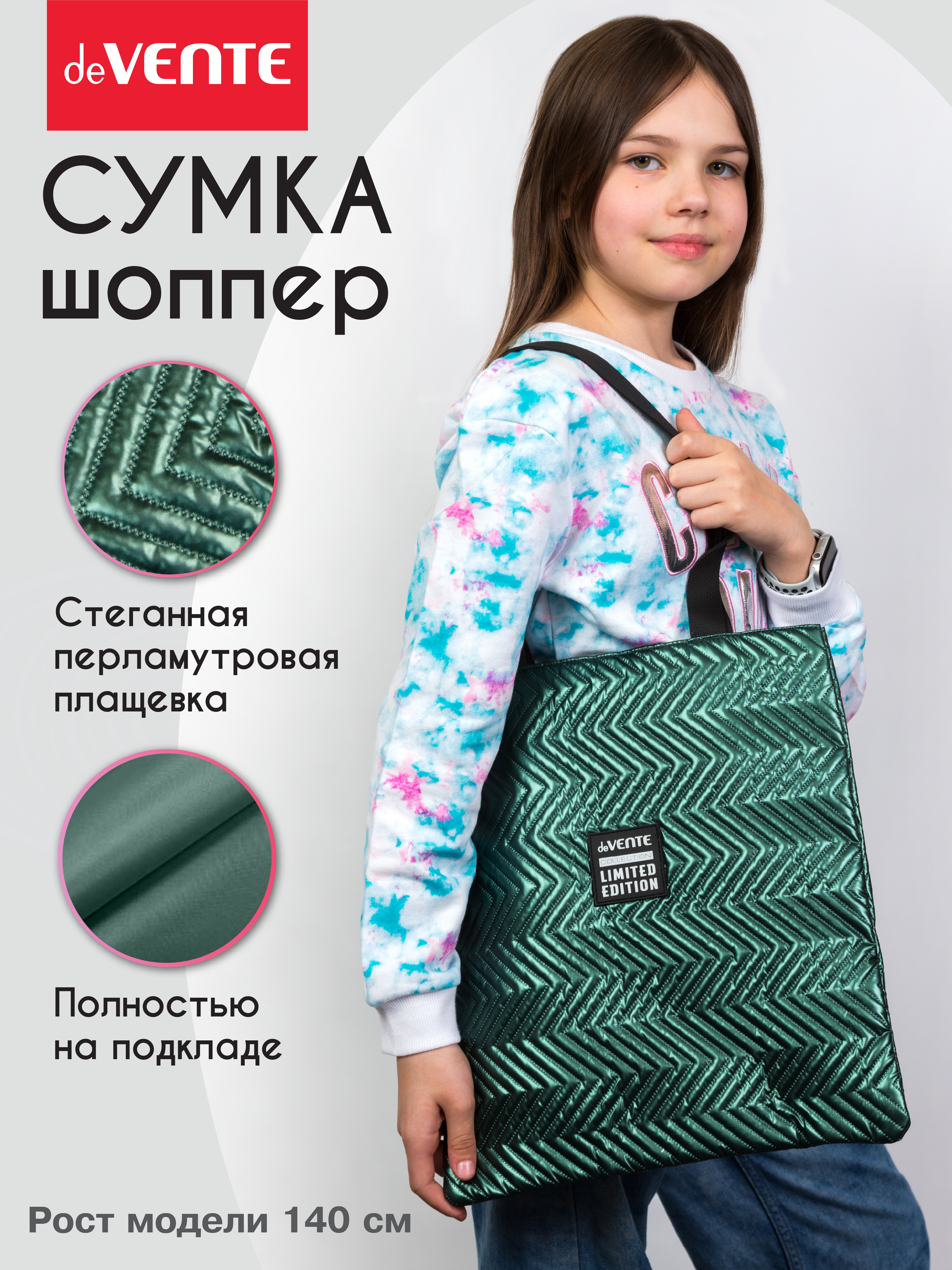 Сумка deVENTE шоппер - фото 4