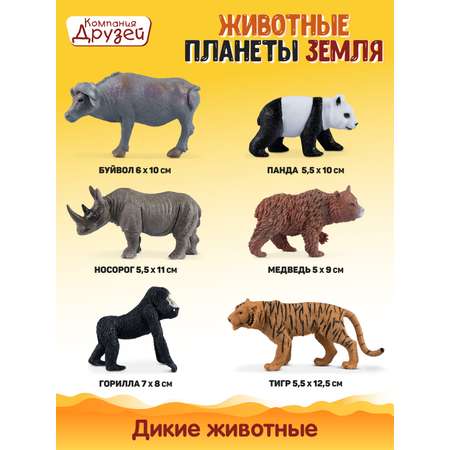 Игровой набор DARWIN Дикие животные 12шт