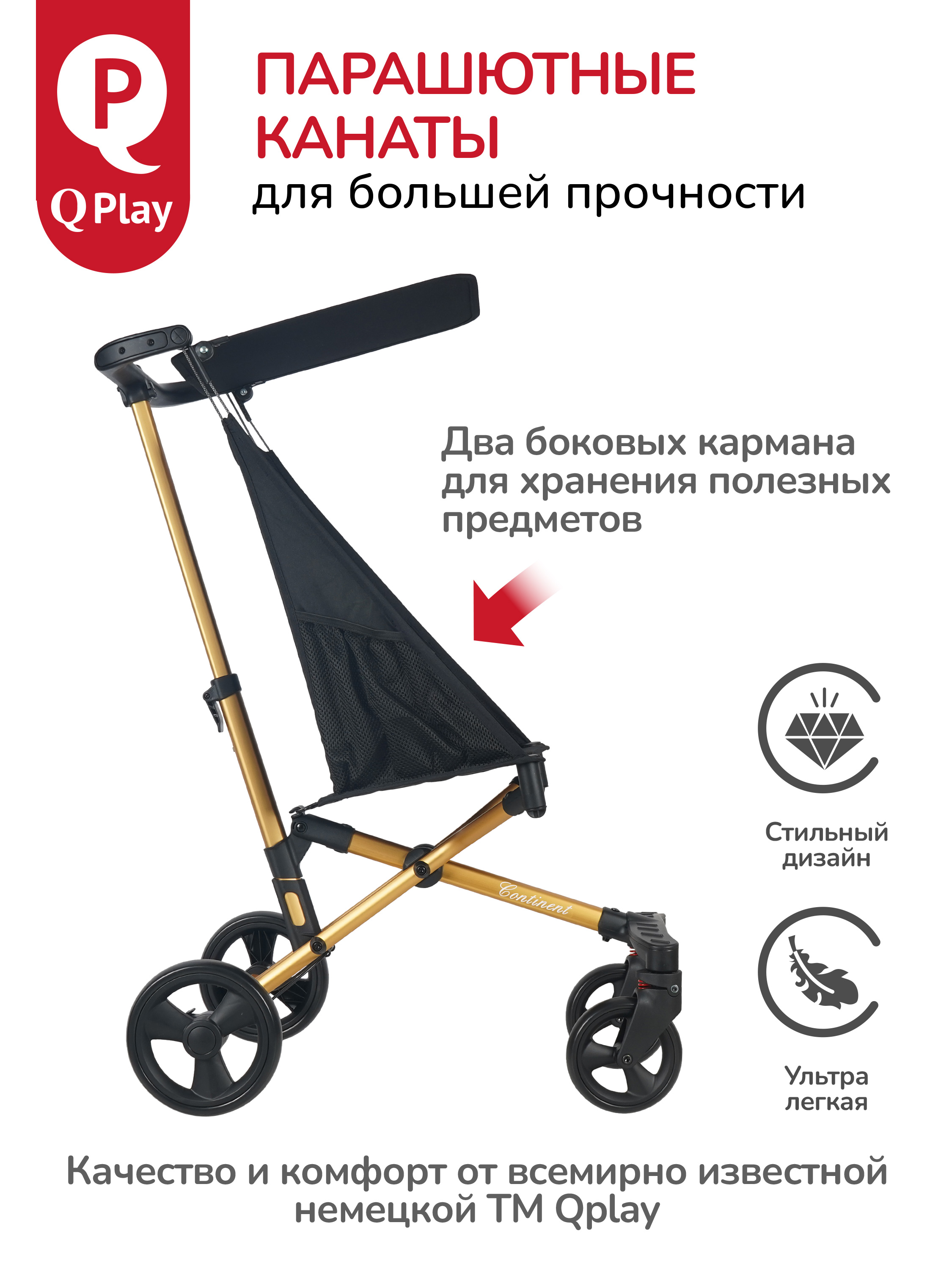 Коляска прогулочная QPLAY черный - фото 4