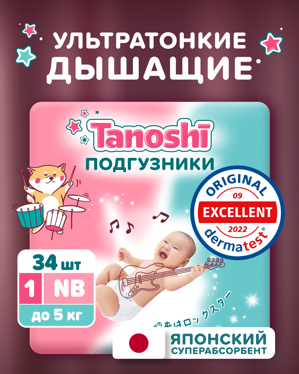 Подгузники Tanoshi для новорожденных NB (до 5 кг) 34 шт. - фото 1