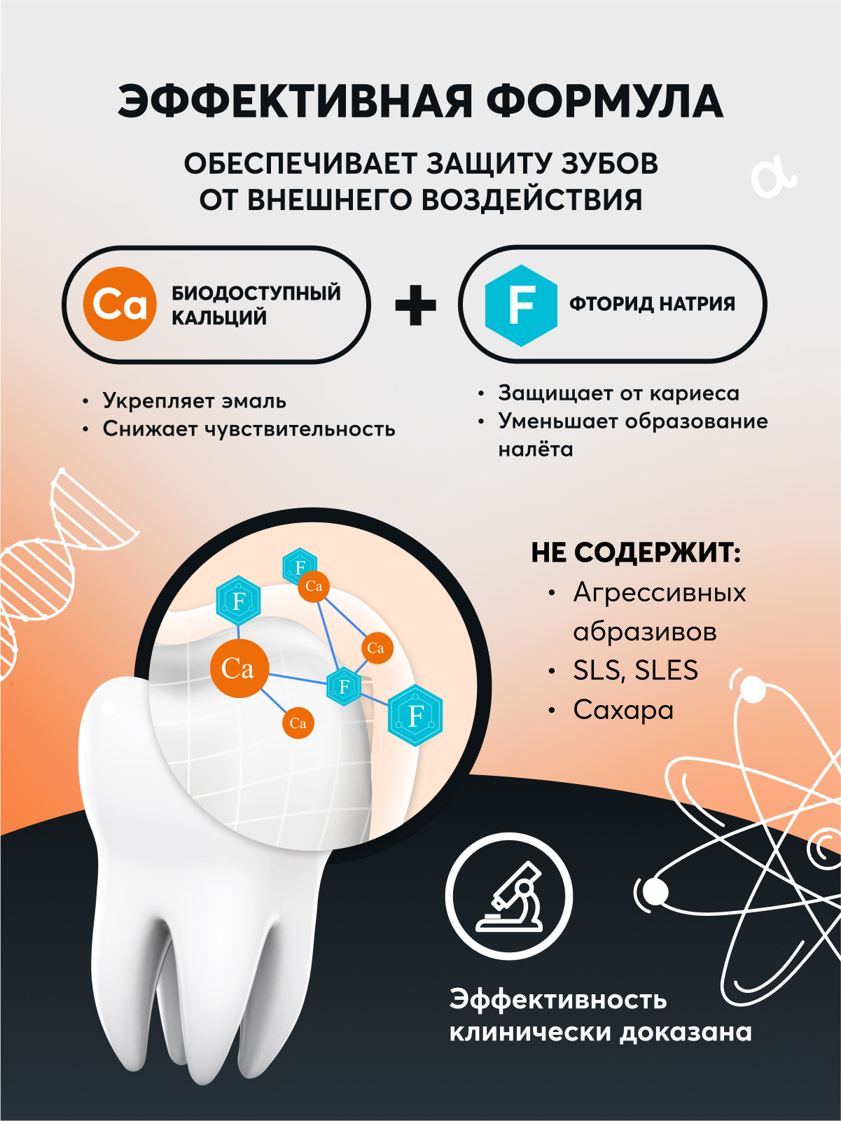 Зубная паста President Фрукты 70 г - фото 4
