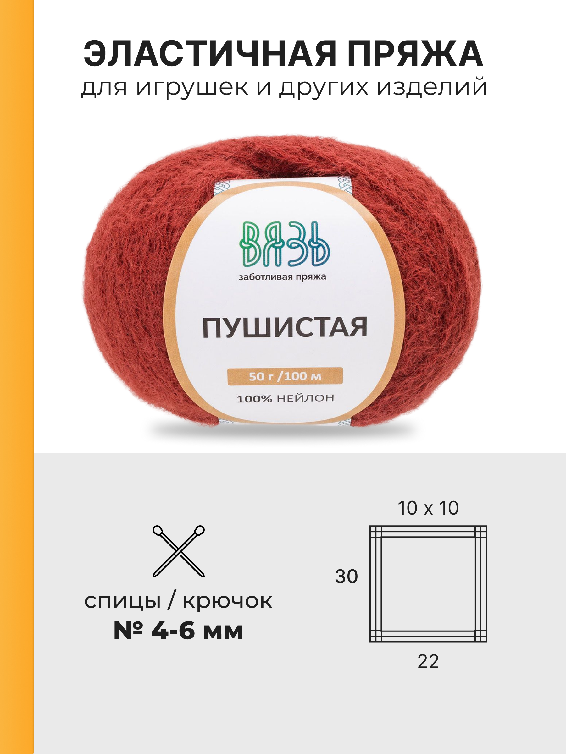 Пряжа для вязания Пушистая ВЯЗЬ 50г 100м 3шт - фото 3