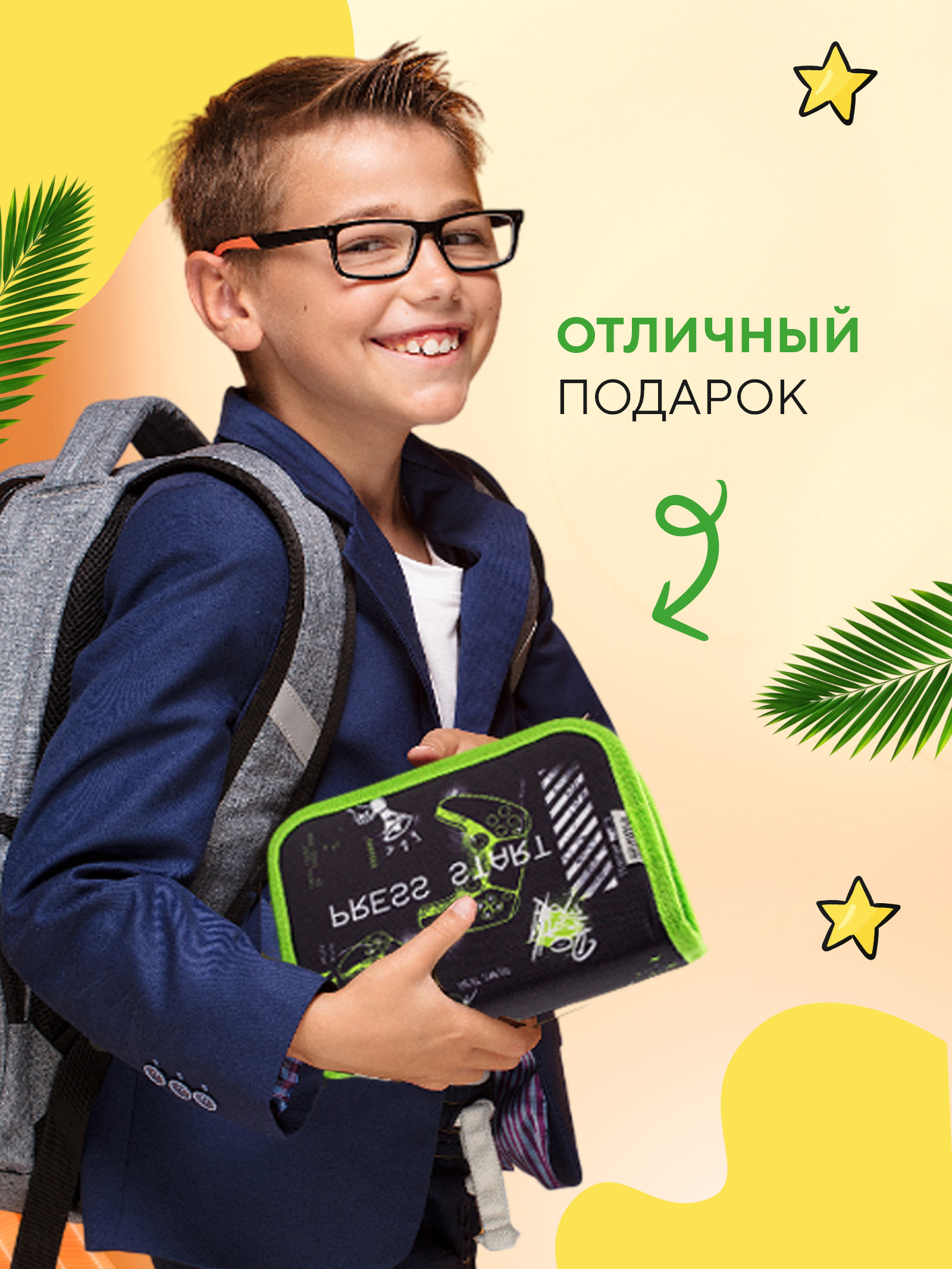 Пенал книжка ПАНДАРОГ - фото 3