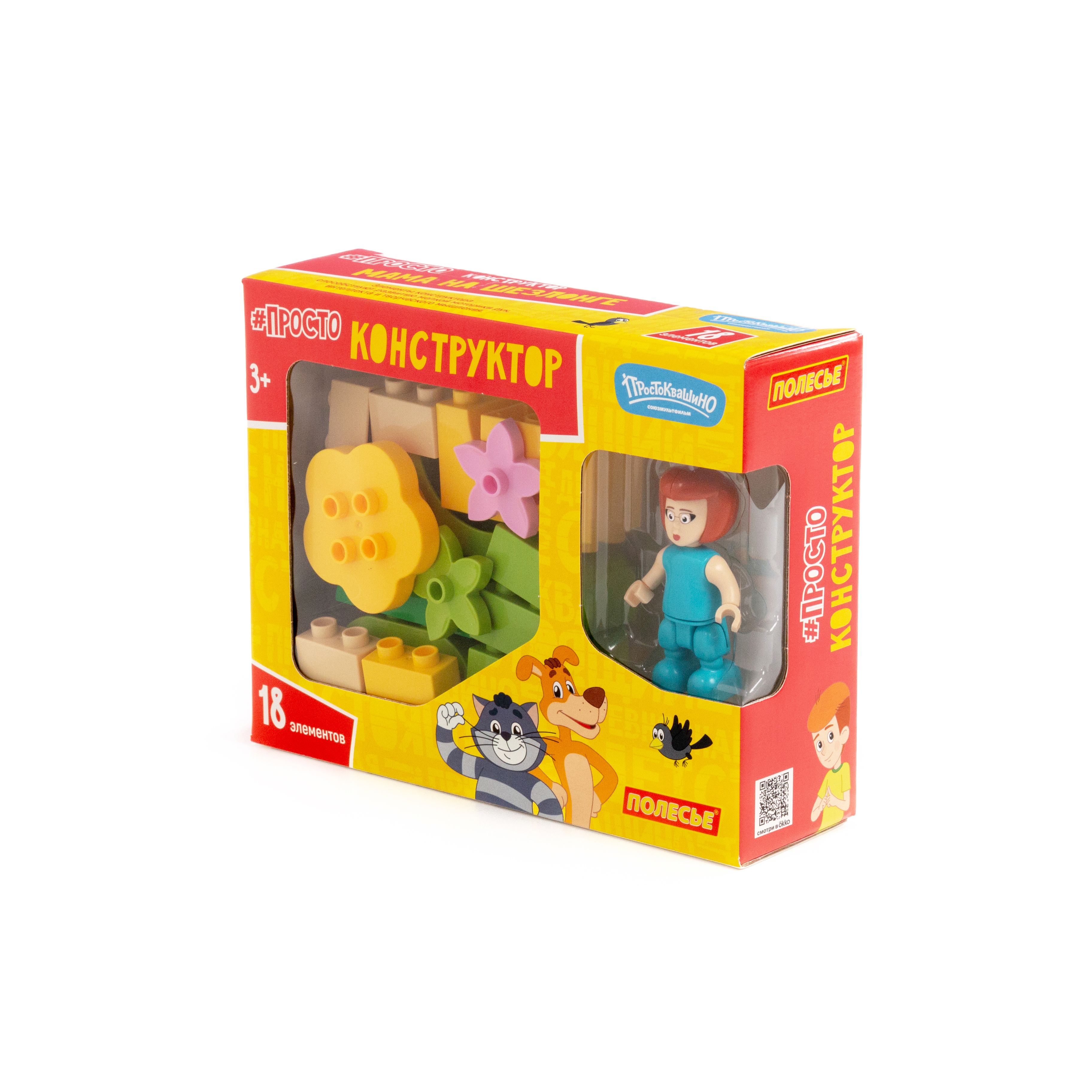 Конструктор Полесье Мама на шезлонге 18 дет. - фото 1