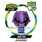 Фигурка Ben10 Шок Рок