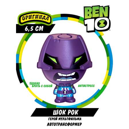 Фигурка Ben10 Шок Рок