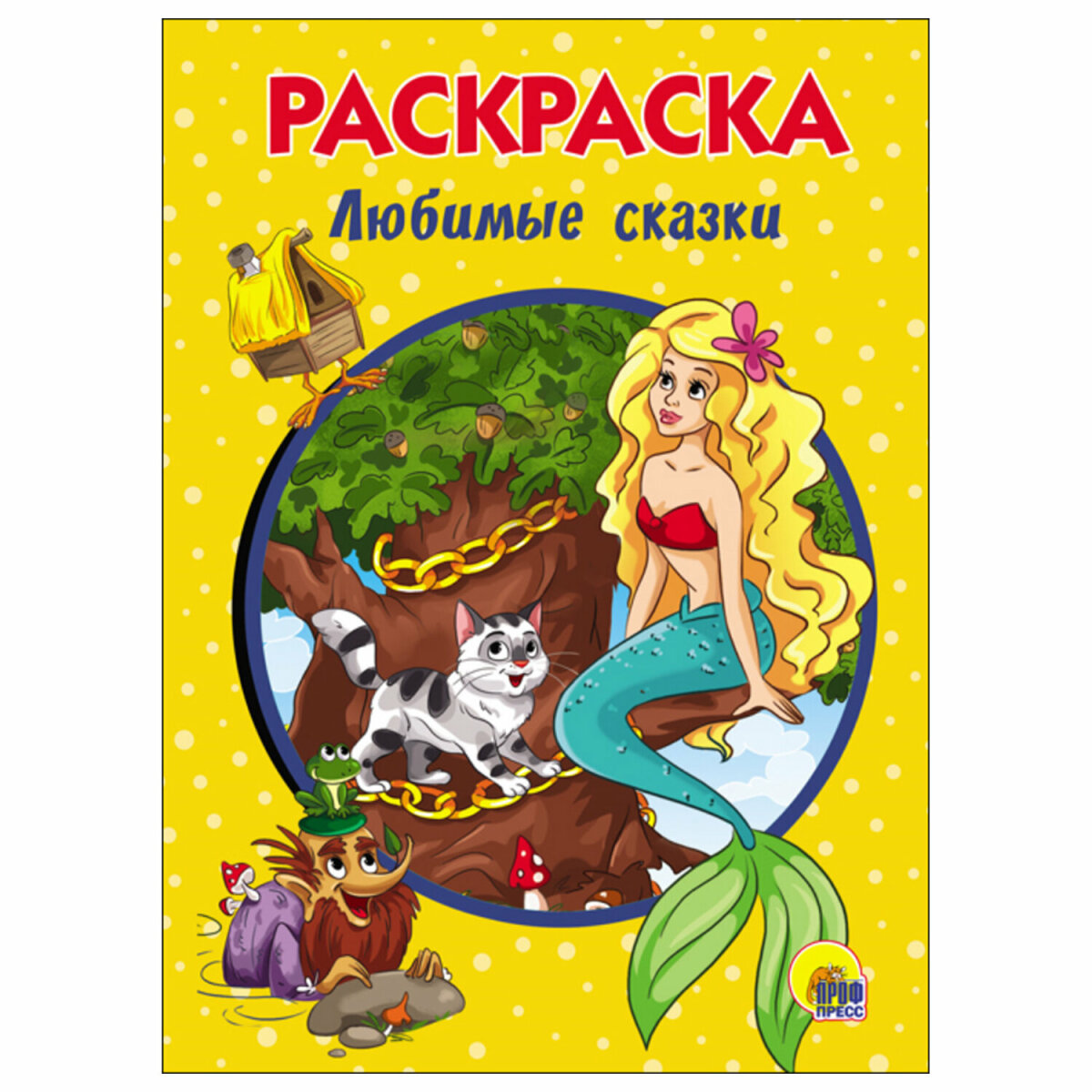 Набор детских раскрасок Prof-Press А5 12 штук - фото 12