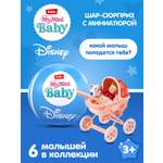 Игровой набор Zuru 5 surprise My mini Baby
