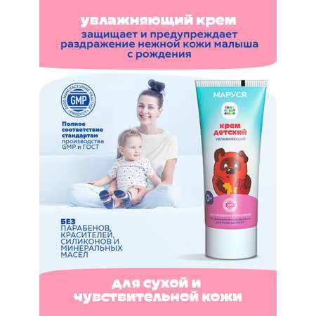 Крем Marussia 75 мл