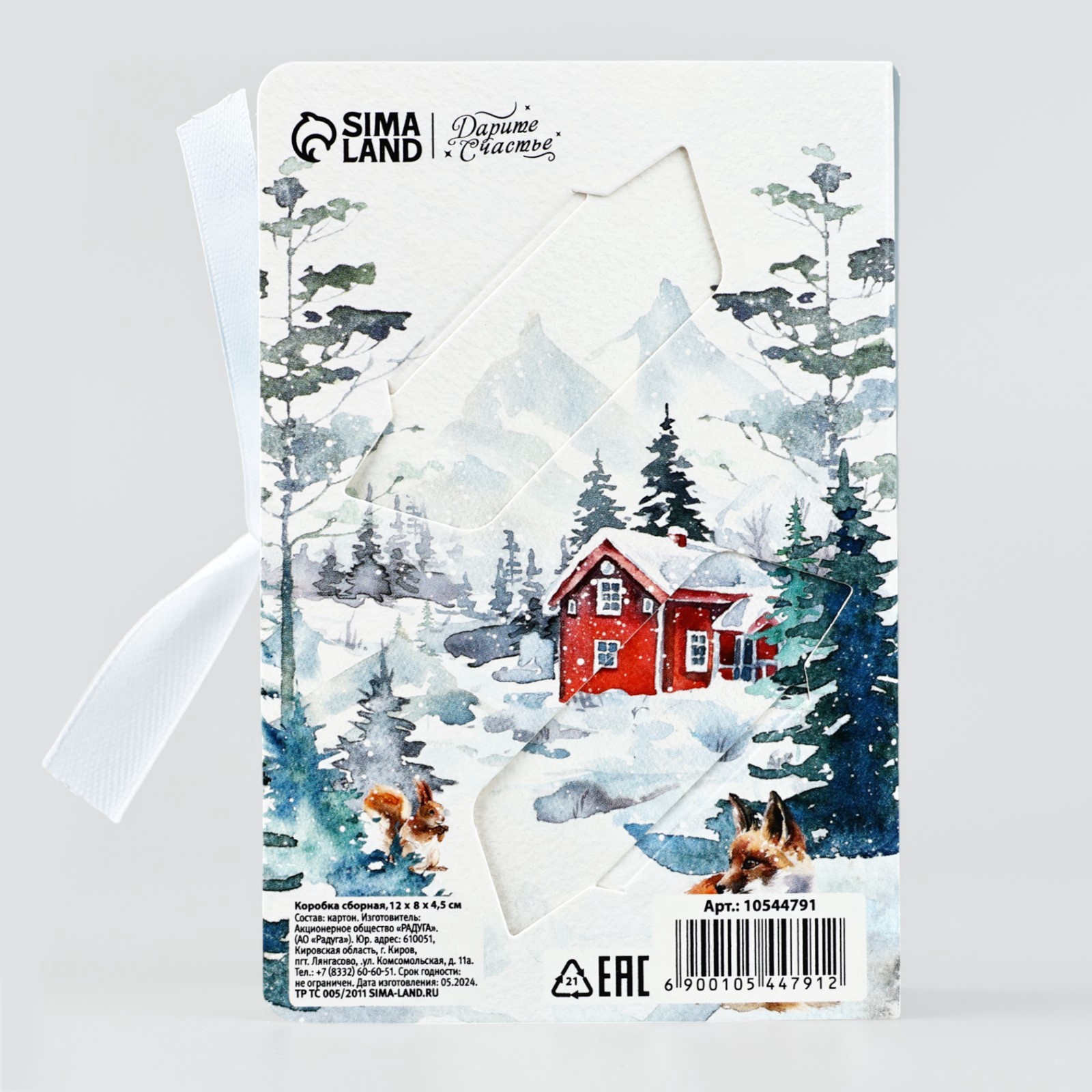 Складная коробка-книга Дарите Счастье «Сказочных моментов» 12 х 8 х 4.5 см - фото 4