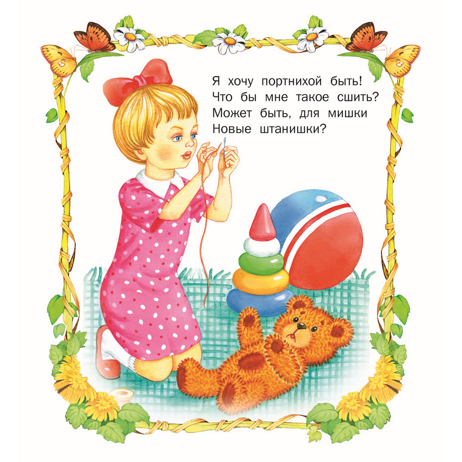 Книга Русич Игралочки. Детские стихи - фото 2