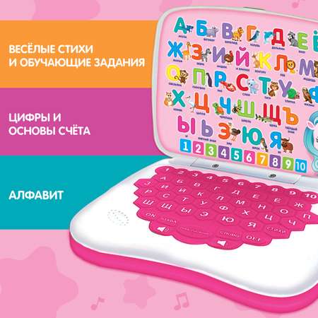 Игрушка Zabiaka планшет
