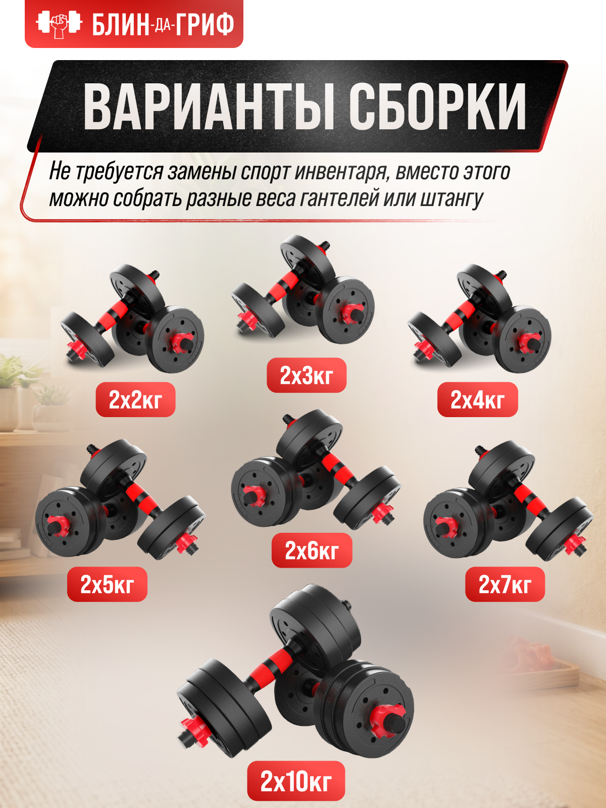 Набор блинов с грифом БлинДаГриф Гантель 10кг 2шт - фото 3