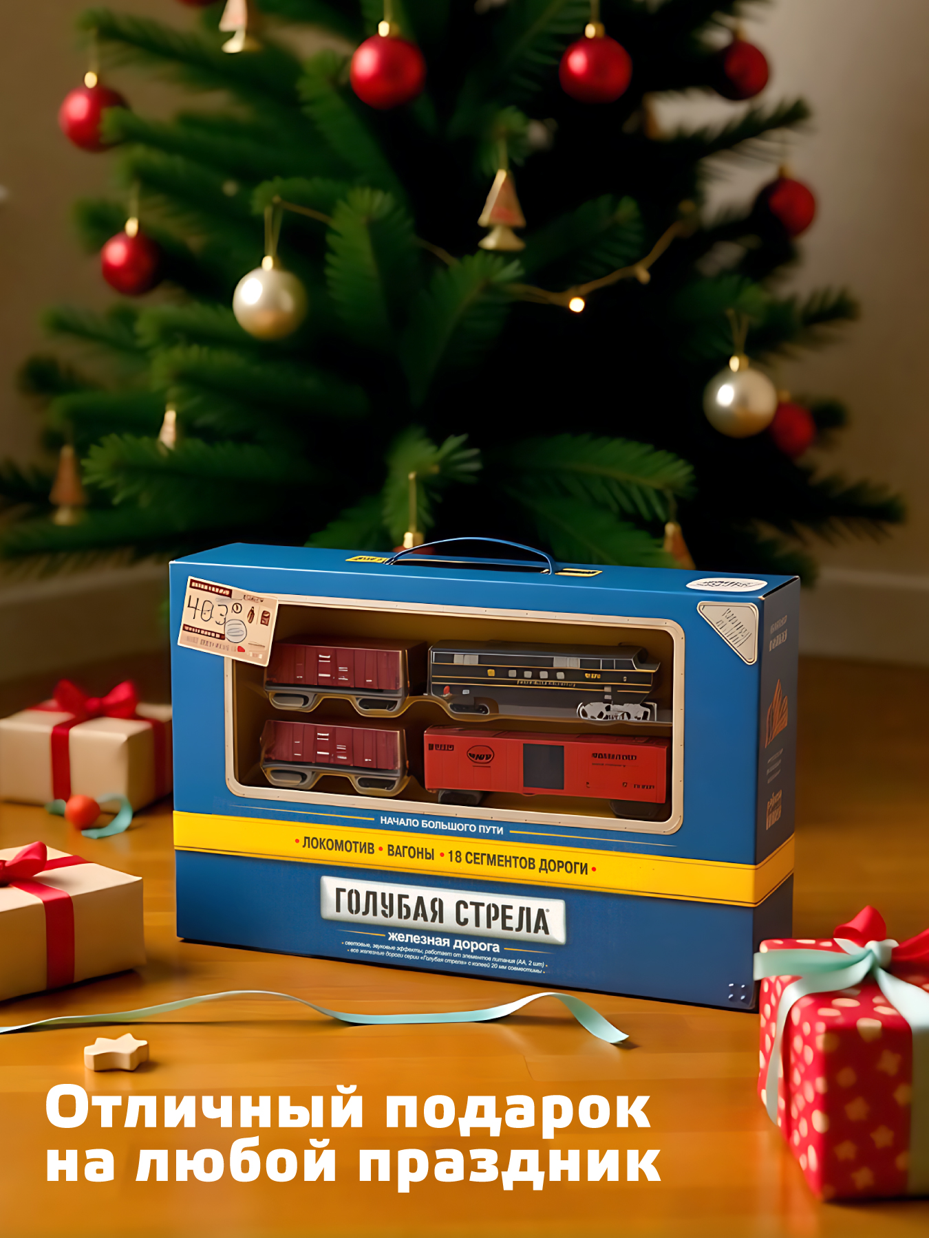 Набор железнодорожный Голубая Стрела 87123 - фото 7