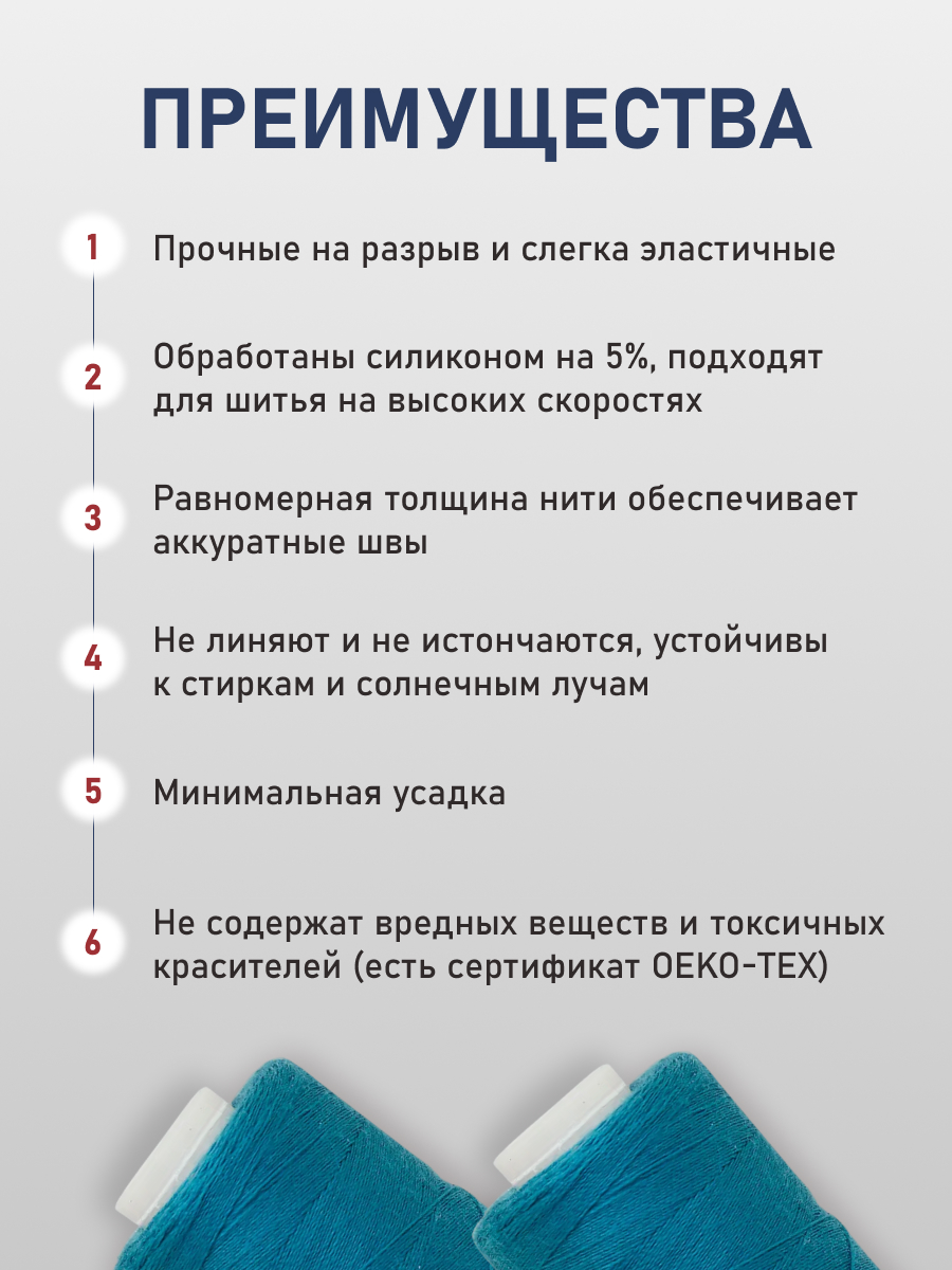 Нитки Bestex универсальные прочные для шитья рукоделия 40/2 400 ярд 10 шт 108 морская - волна - фото 3