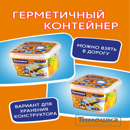 Конструктор ТИМОШКА 20 дет.