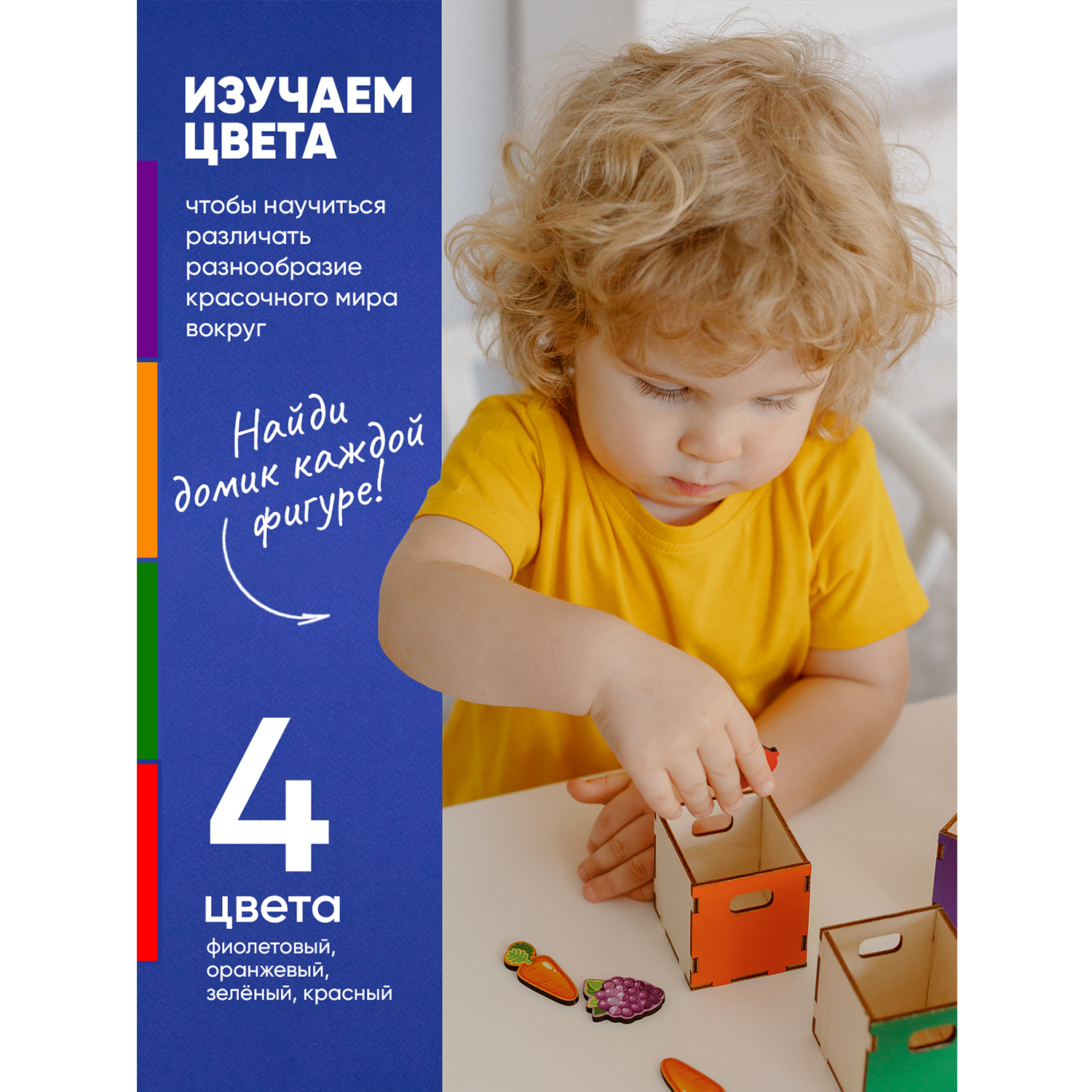 Игрушка Raduga Kids сортер - фото 6