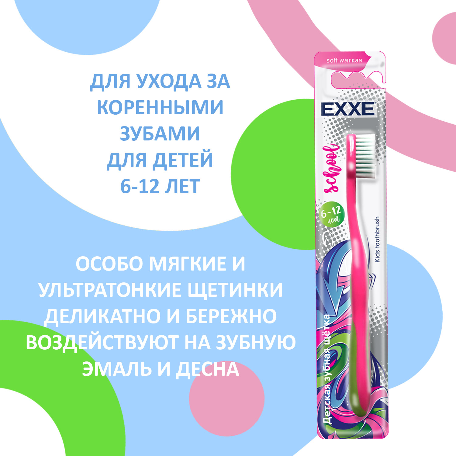 Зубная паста EXXE - фото 6