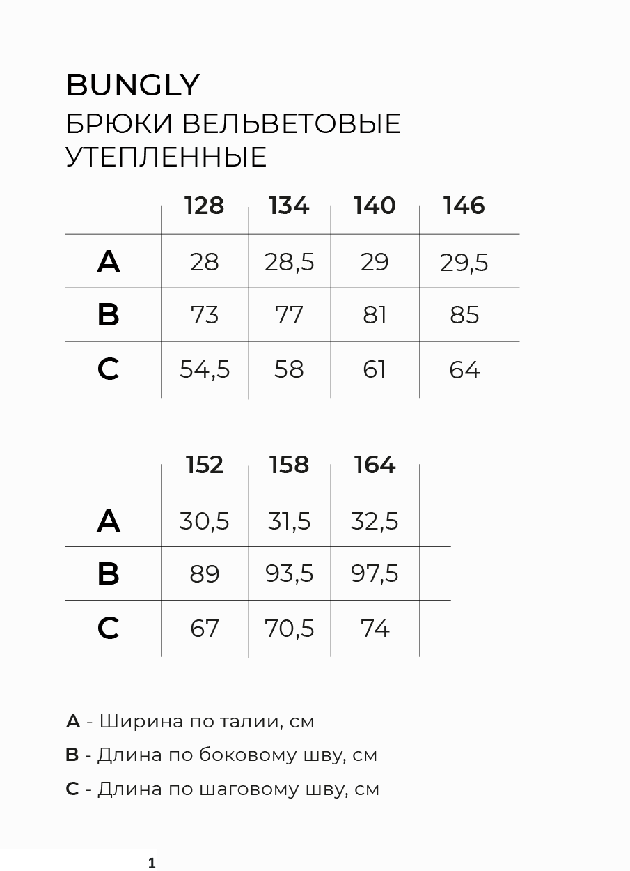 Брюки BUNGLY 1R11324 - фото 3